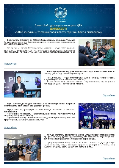 Ахмет Байтұрсынұлы атындағы ҚӨУ-дің 4 тоқсан бойынша жетістіктері мен басты оқиғалары