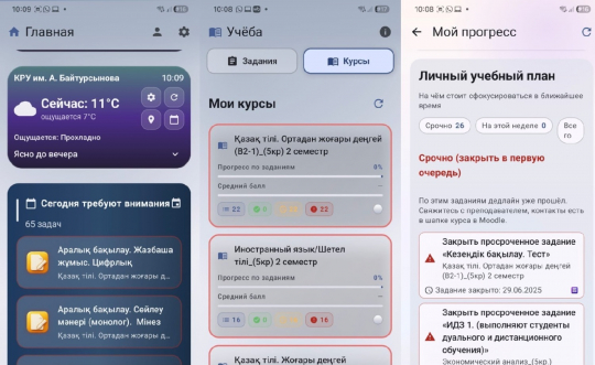 TutorKSU: удобный мобильный помощник для студентов КРУ 