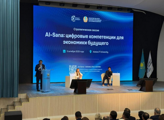 Digital Bridge-2025: Ғылым көкжиегін КЕҢЕЙТУ