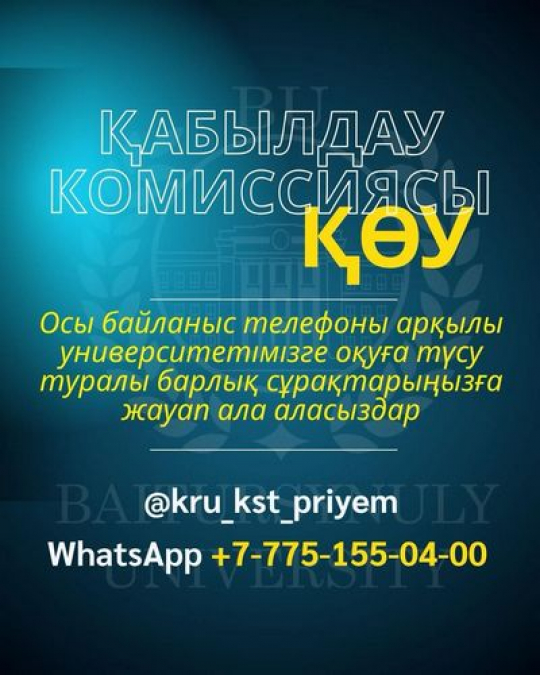 ВЕТЕРИНАР –  «Мәңгі» мамандық
