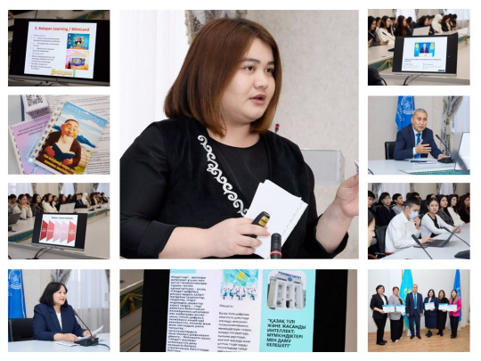 Цифрлық дәуірдегі қазақ тілі