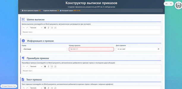Интерфейс формирования выписок