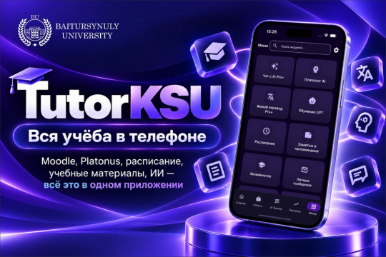 ВСЯ УЧЁБА в телефоне