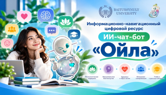 Мы в проекте «Ойла»