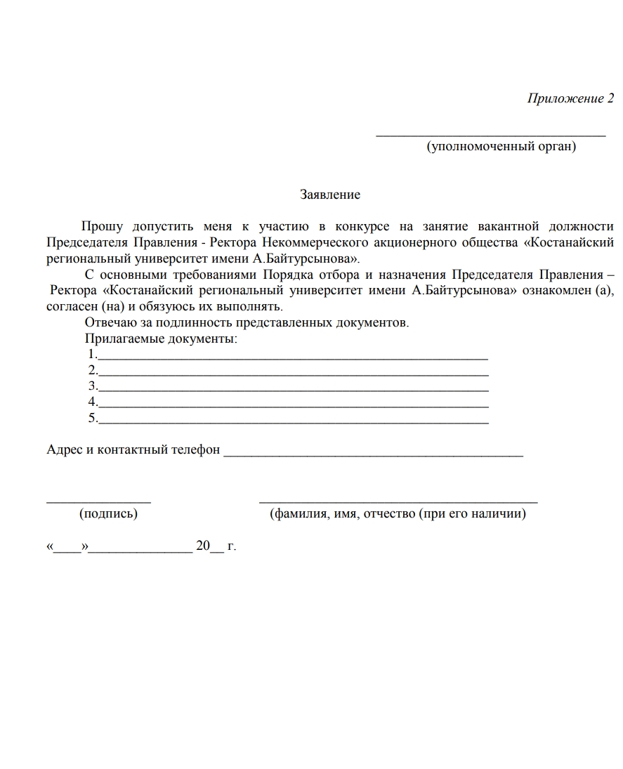 Для участия в конференции трех студентов оформляется заявка по образцу